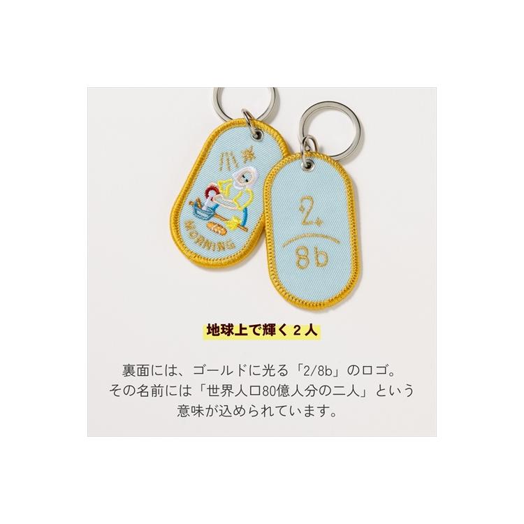 2/8bペアキーリング アートミュージアム スマイル スマイル