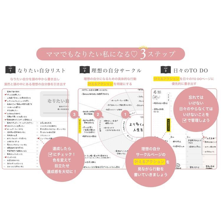 2027年1月始まり ワーキングマザーの手帳 B6 パールホワイト パールホワイト