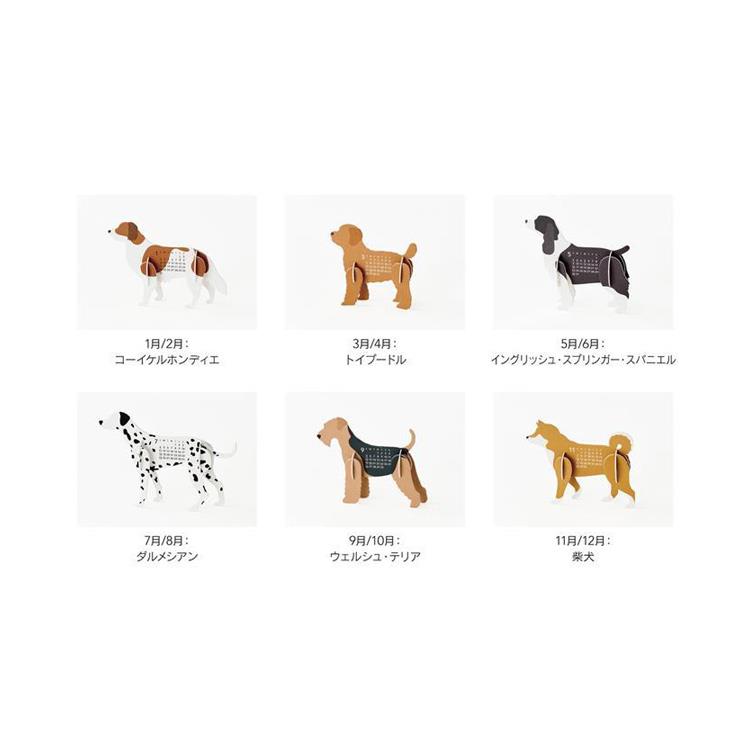 2027年1月始まりカレンダー 卓上 Dogs Dogs