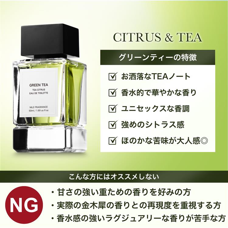 フレグランス グリーンティー 50ml: コスメ＆ビューティー | ロフト