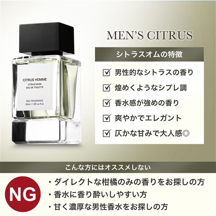 フレグランス シトラスオム 50ml: コスメ＆ビューティー | ロフト