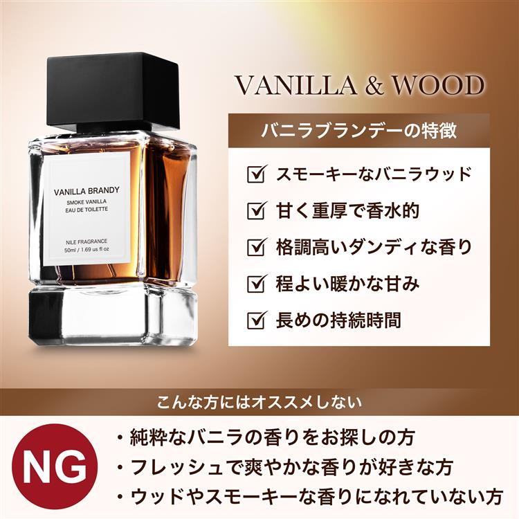 フレグランス バニラブランデー 50ml: コスメ＆ビューティー | ロフト