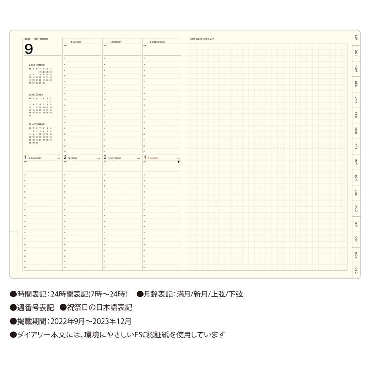 ２０２２年９月始まり手帳用リフィル 週間バーチカルレフト ａ５ ステーショナリー ロフト公式通販サイト Loft