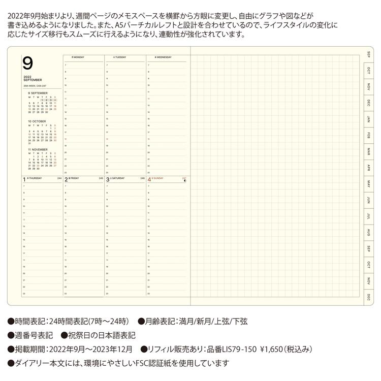 ２０２２年９月始まり手帳 週間バーチカルレフト ｂ６ スポンジ年号 ブラック ブラック ステーショナリー ロフト公式通販サイト Loft