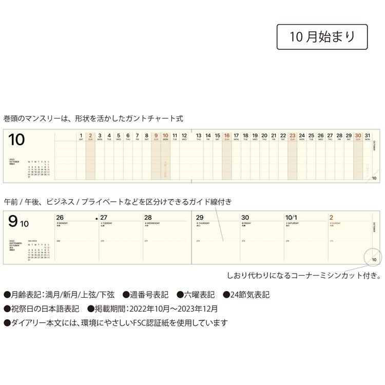 2022年10月始まり手帳 週間ブロック b7変型 スティック トイ ベージュ ベージュ ステーショナリー ロフト公式通販サイト Loft 2022年10月始まり手帳 週間ブロック b7変型 スティック トイ ベージュ ベージュ ステーショナリー ロフト公式通販サイト Loft