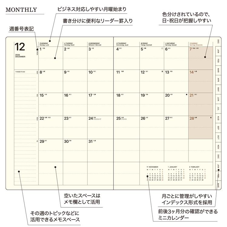 2025年12月始まり手帳 週間バーチカルレフト B6 タイポ ネイビー ネイビー