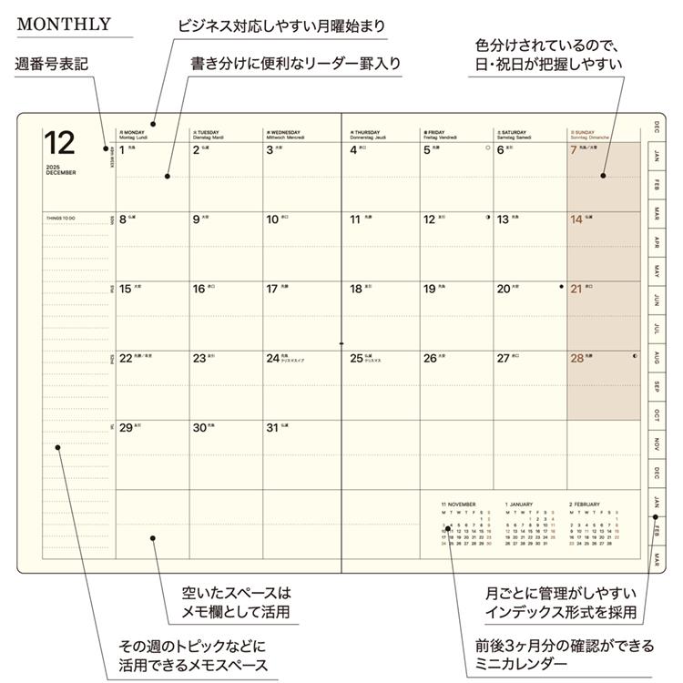 2025年12月始まり手帳 週間ブロック B6 ハードカバー シルバー シルバー