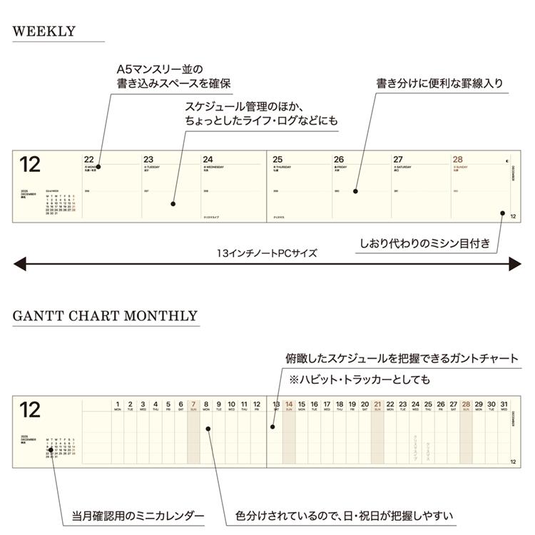 2025年12月始まり 週間ブロック A5変型 スティックダイアリー タイポ ワイン ワイン