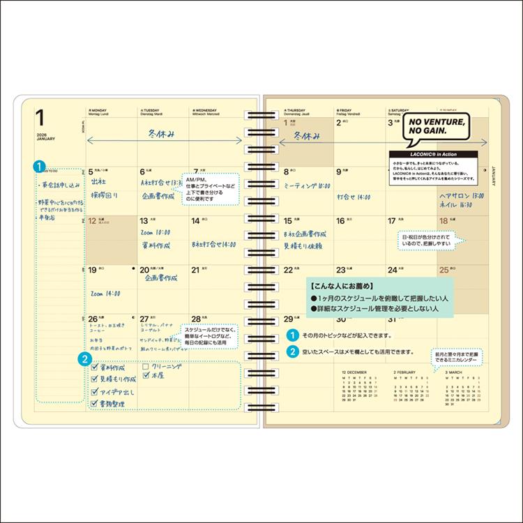 2025年12月始まり手帳 月間 B6 イン・アクション ピンク ピンク