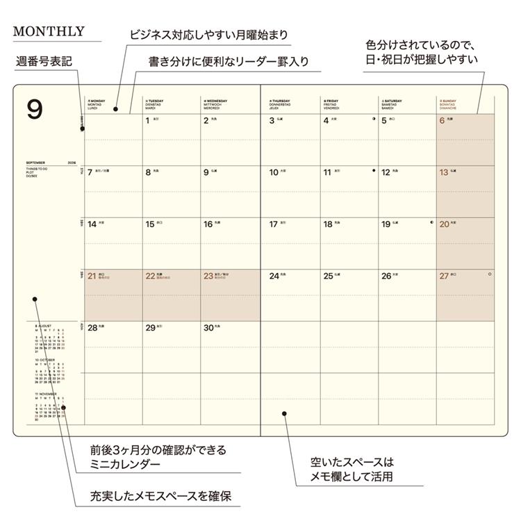 2026年9月始まり手帳 週間バーチカル ライフログ B6 リフィル