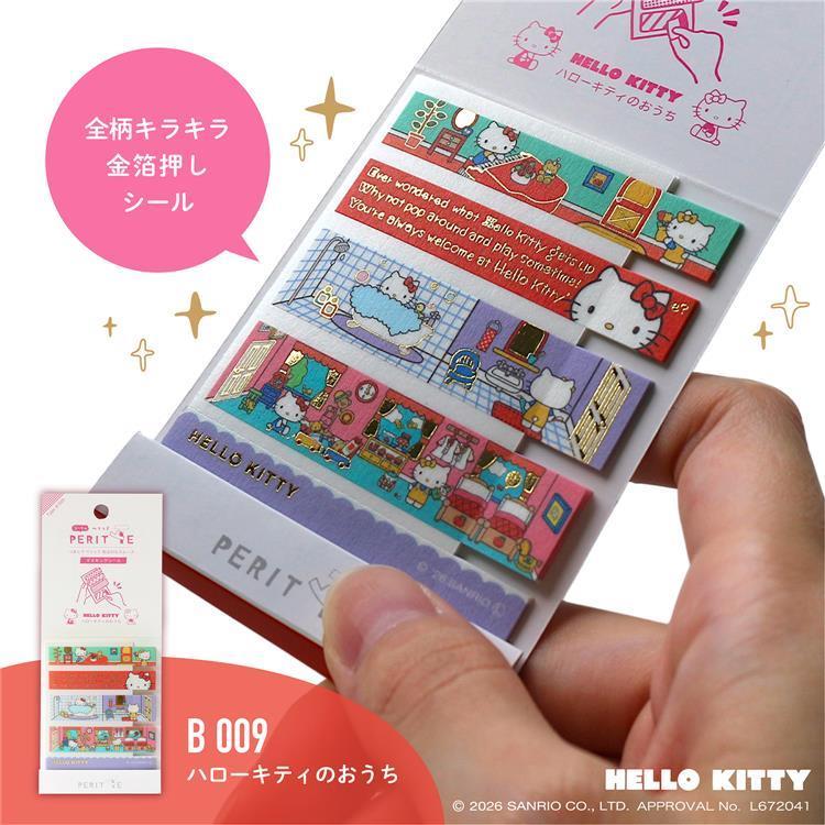 シートのペリッテ サンリオキャラクターズ B ハローキティのおうち B ハローキティのおうち