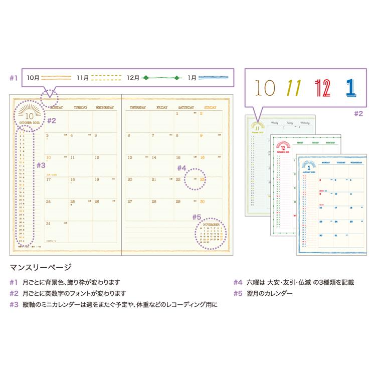 ２０２２年１０月始まり手帳 月間 Ｂ６ フルカラー バニー グレージュ(グレージュ): ステーショナリー | ロフト公式通販サイト | LOFT