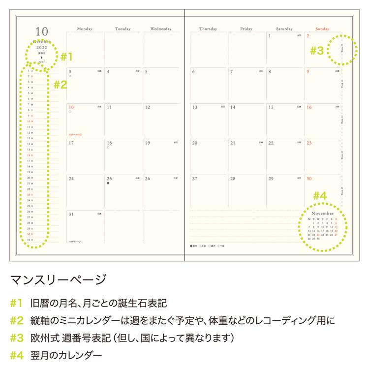 ２０２２年１０月始まり手帳 週間ブロック ｂ６ アリス ステーショナリー ロフト公式通販サイト Loft