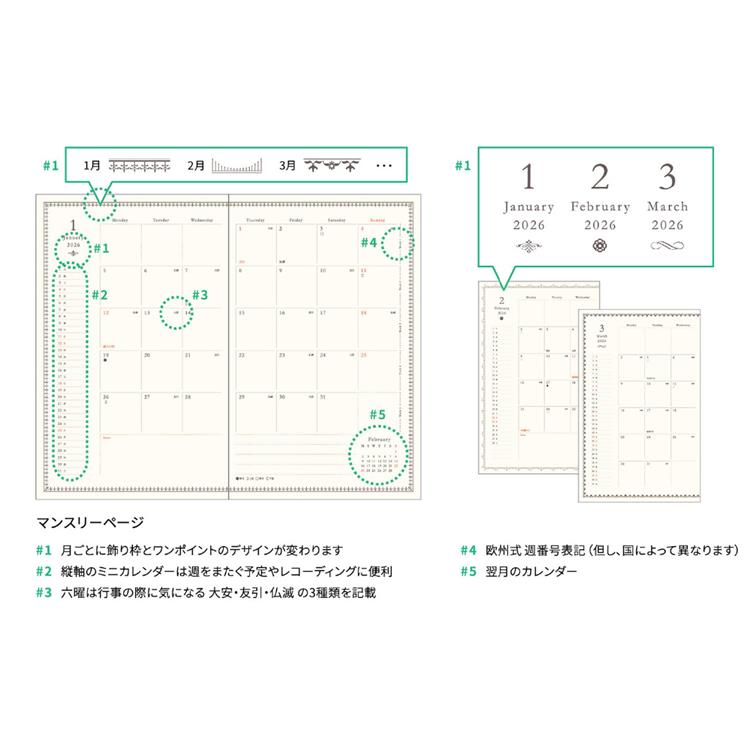 2026年1月始まり手帳 月間 B6 新書 ムジーク モーツァルト モーツァルト