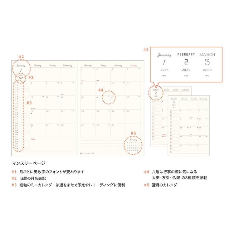 2026年1月始まり手帳 月間 B6 カデシュ サンドイエロー サンドイエロー