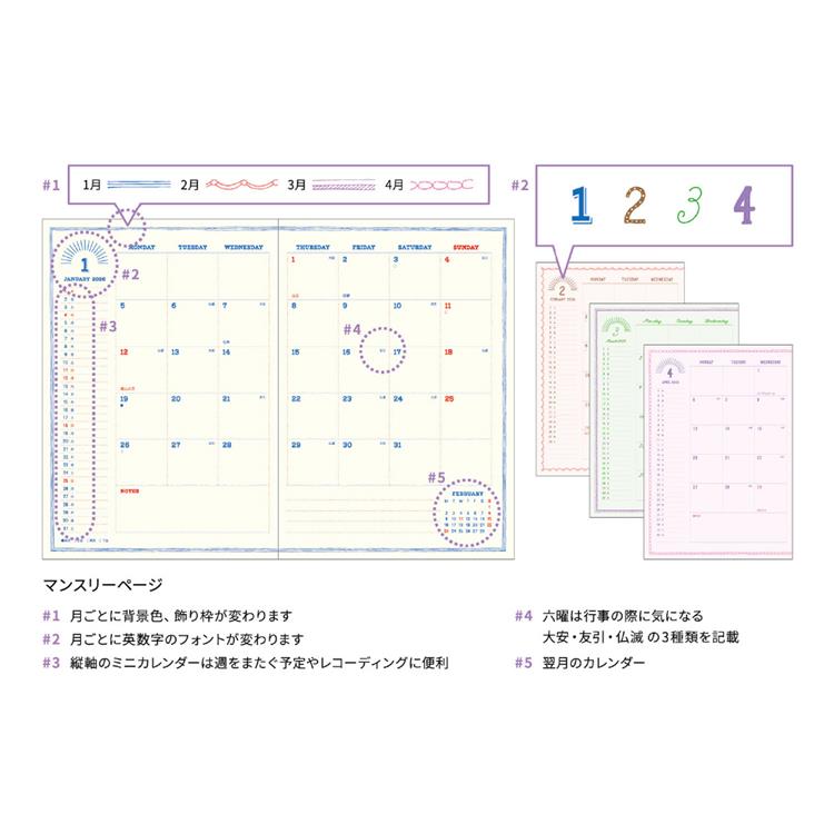 2026年1月始まり手帳 月間 B6 フルカラー ティックル ブサネコ ブサネコ