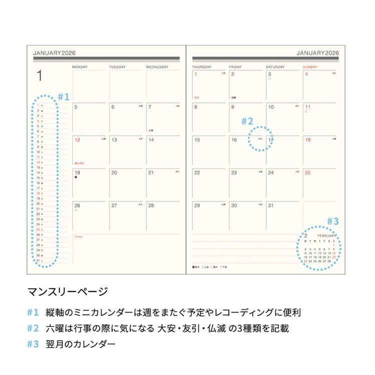 2026年1月始まり手帳 週間レフト B6 オーディナリー グレー グレー