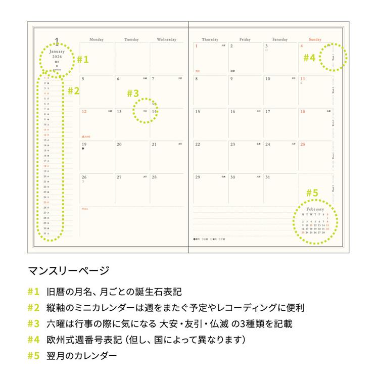 2026年1月始まり手帳 週間ブロック B6 ワンポイント 着ぐるみ ウマ ウマ