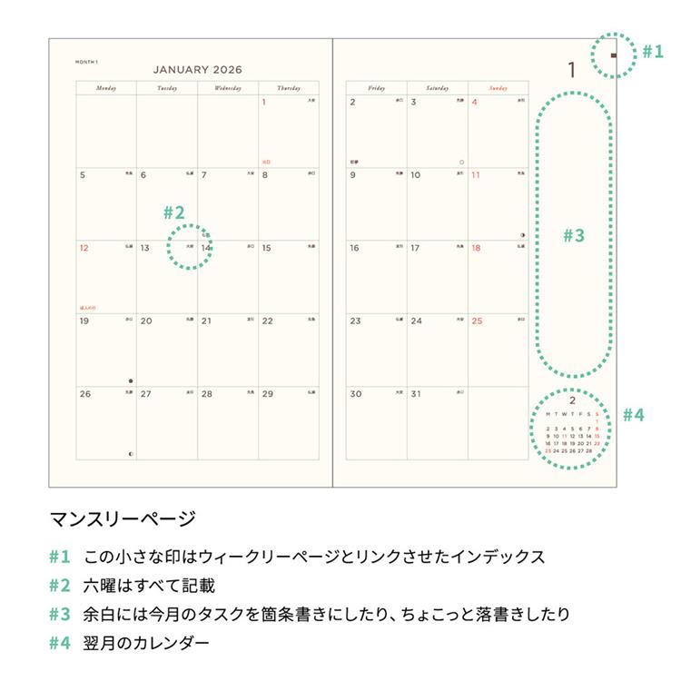 2026年1月始まり手帳 週間ブロック B6 新書 ラッキーモチーフ ポムドッグ ポムドッグ