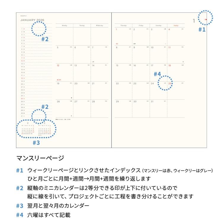 2026年1月始まり手帳 週間バーチカル A5 ワンポイント キーウィ キーウィ