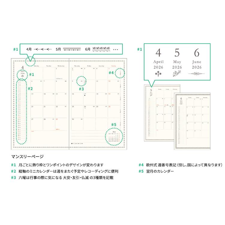2026年4月始まり手帳 月間 B6 新書 ラウンドシュナウザー ライトグレー ライトグレー