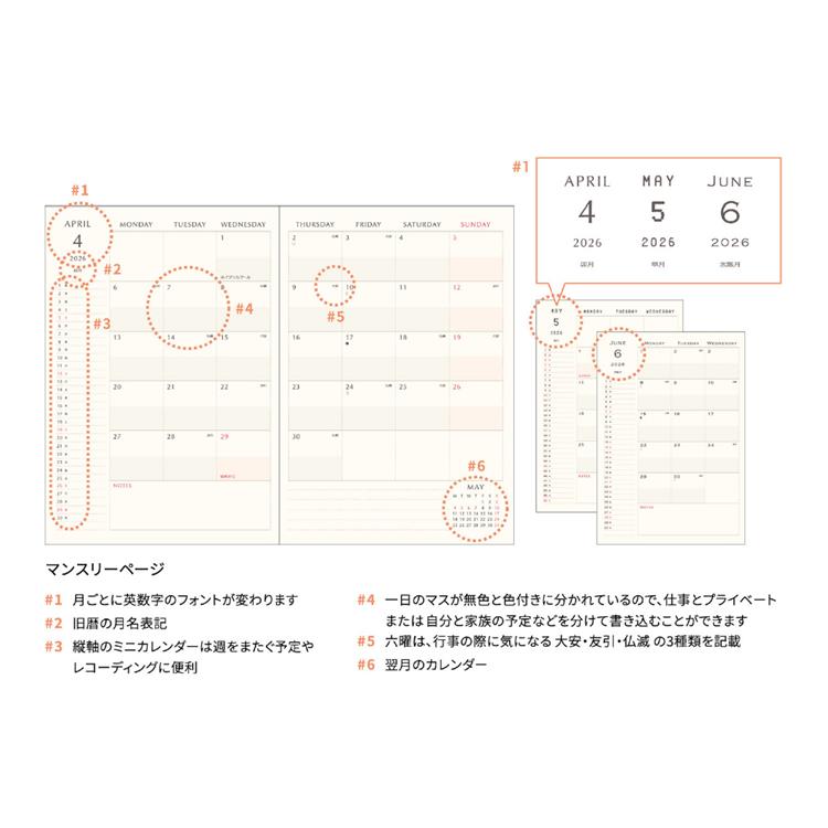 2026年4月始まり手帳 月間 B6 夏野菜 コーン コーン