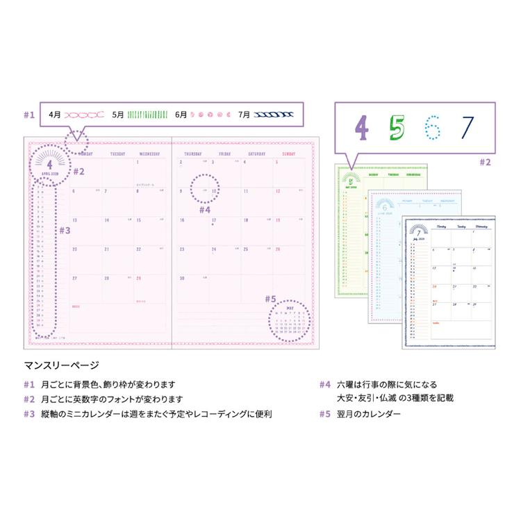 2026年4月始まり手帳 月間 B6 フルカラー トリオ ミルク ミルク