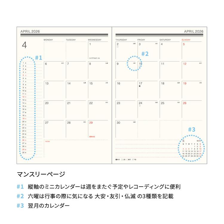 2026年4月始まり手帳 週間レフト B6 ワンポイント キャット キャット