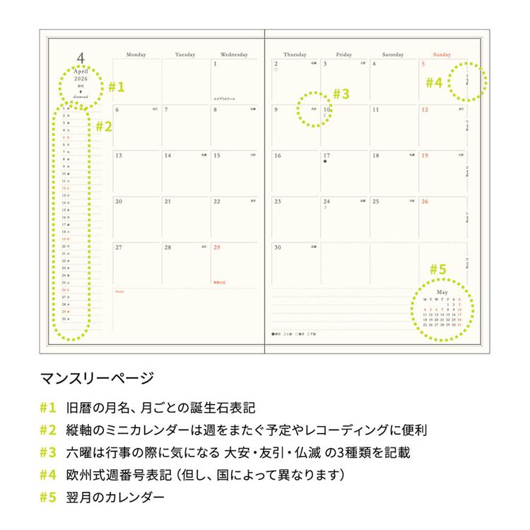 2026年4月始まり手帳 週間ブロック B6 フルール チューリップ チューリップ