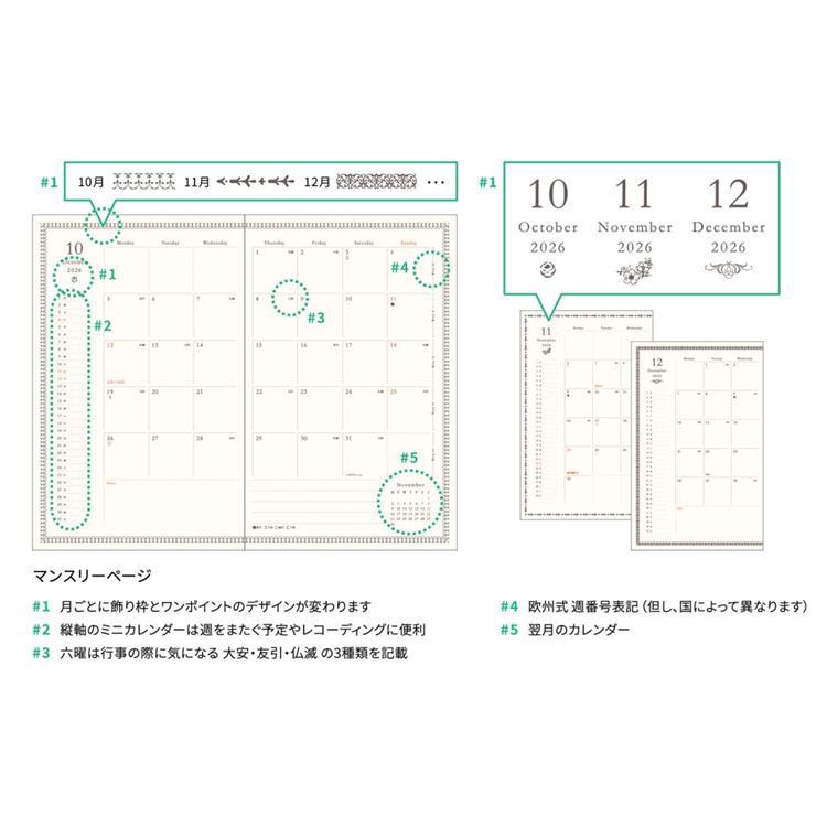 2026年10月始まり手帳 月間 新書 ミニュイ ネイビー ネイビー