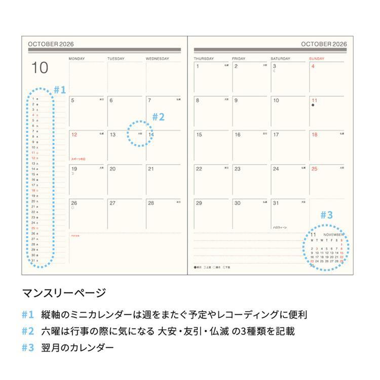 2026年10月始まり手帳 週間レフト B6 ワンポイント 追いかけっこ ベージュ ベージュ