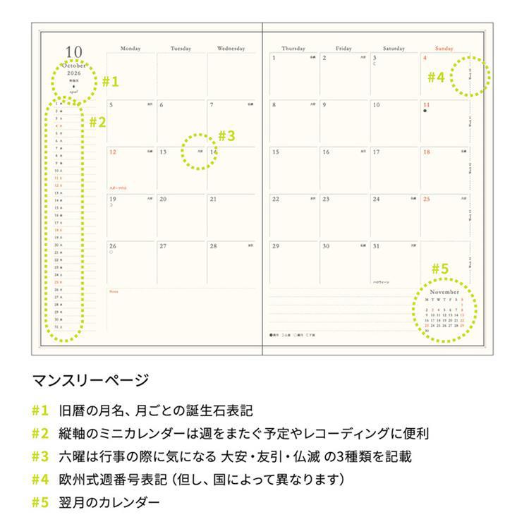 2026年10月始まり手帳 週間ブロック B6 シュクレ シマエナガ シマエナガ