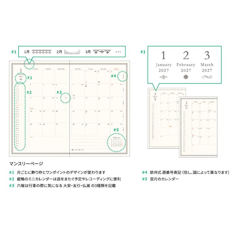 2027年1月始まり手帳 月間 新書 ブレイクタイム シープ シープ