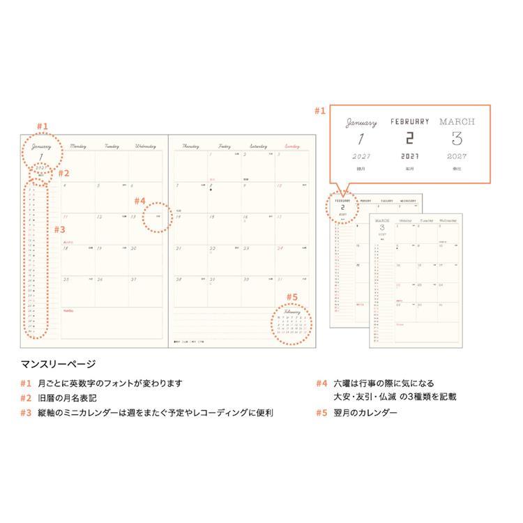 2027年1月始まり手帳 月間 B6 ワレキ ワイン ワイン