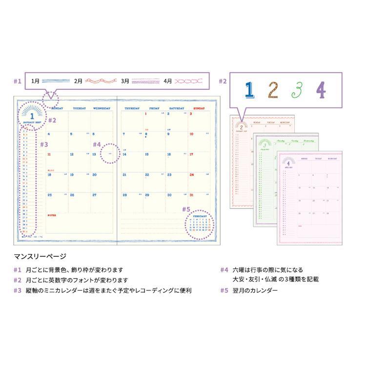 2027年1月始まり手帳 月間 B6 フルカラー エトモジ アイボリー アイボリー