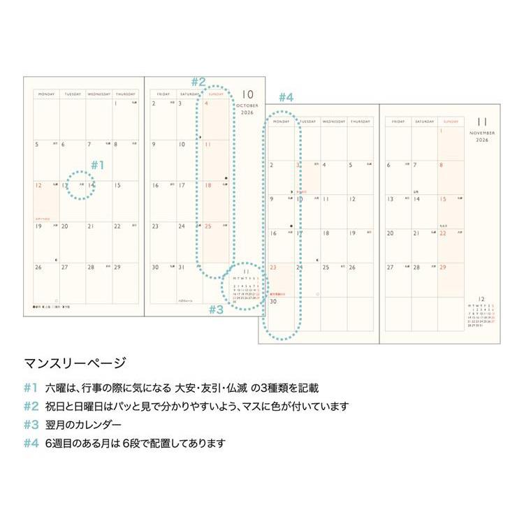 2026年10月始まり手帳 月間 ミニサイズ ランディ チョコレート チョコレート
