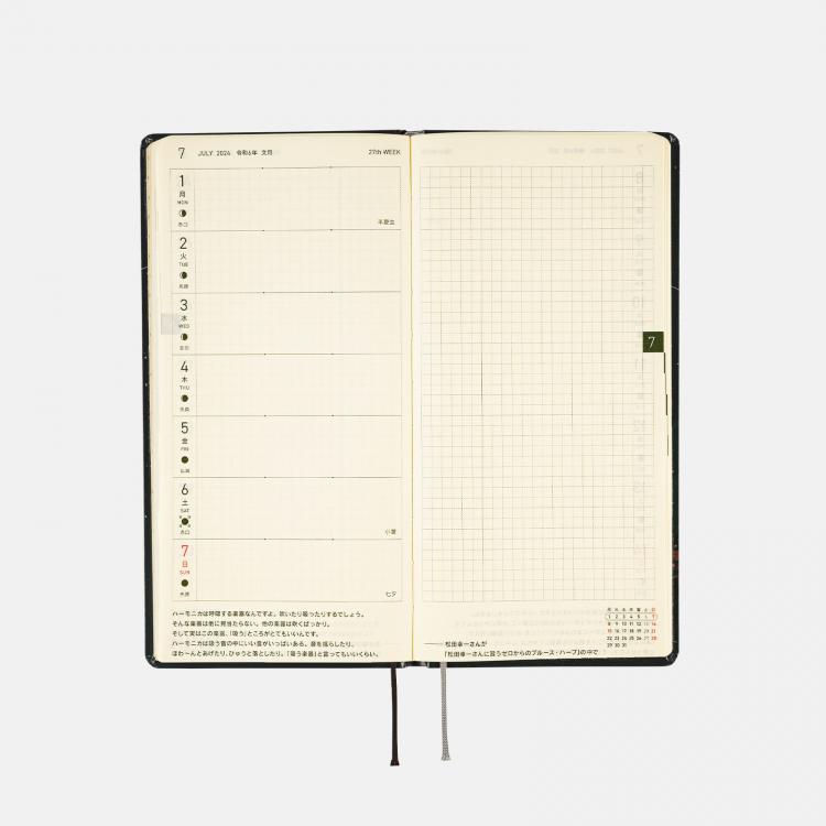 ほぼ日手帳 2024 weeks
久保田寛子 今夜も線香花火の星降らし