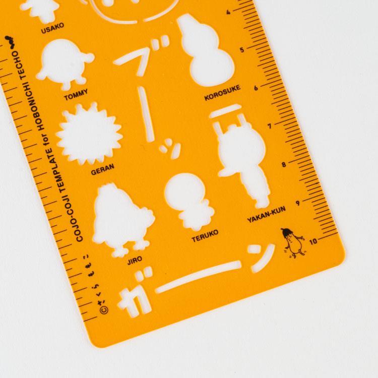 ほぼ日のテンプレート　コジコジ【ロフト限定】