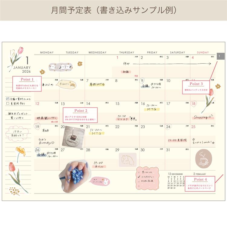2026年1月始まり手帳 月間 B6 プチブーケ ホワイト ホワイト