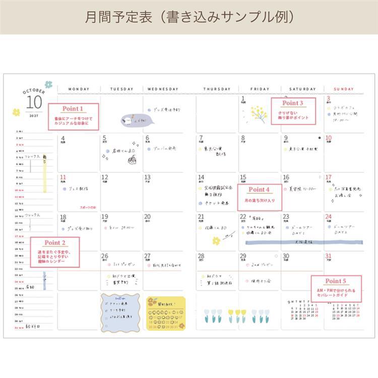 2026年10月始まり 週間ブロック B6 スリーズ ピンク ピンク