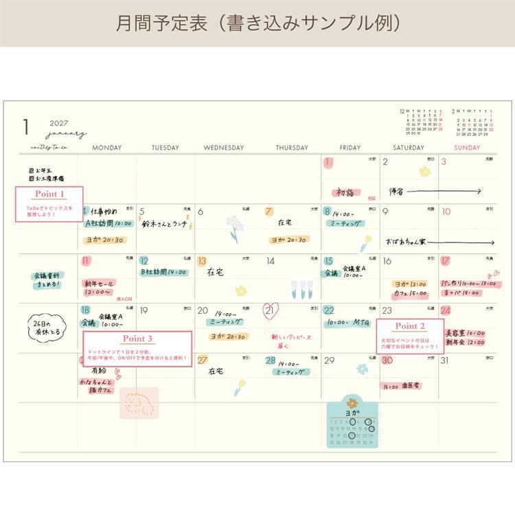 2027年1月始まり 週間ブロック B6 キルティングポケット グリーン グリーン