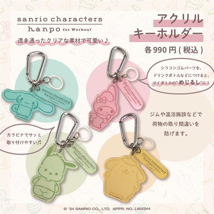 アクリル キーホルダー キャラクター アクキー かわいい