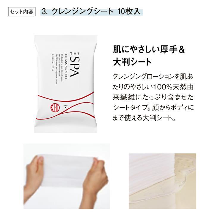THE SPA 澄肌クレンジングスペシャルセット【数量限定】