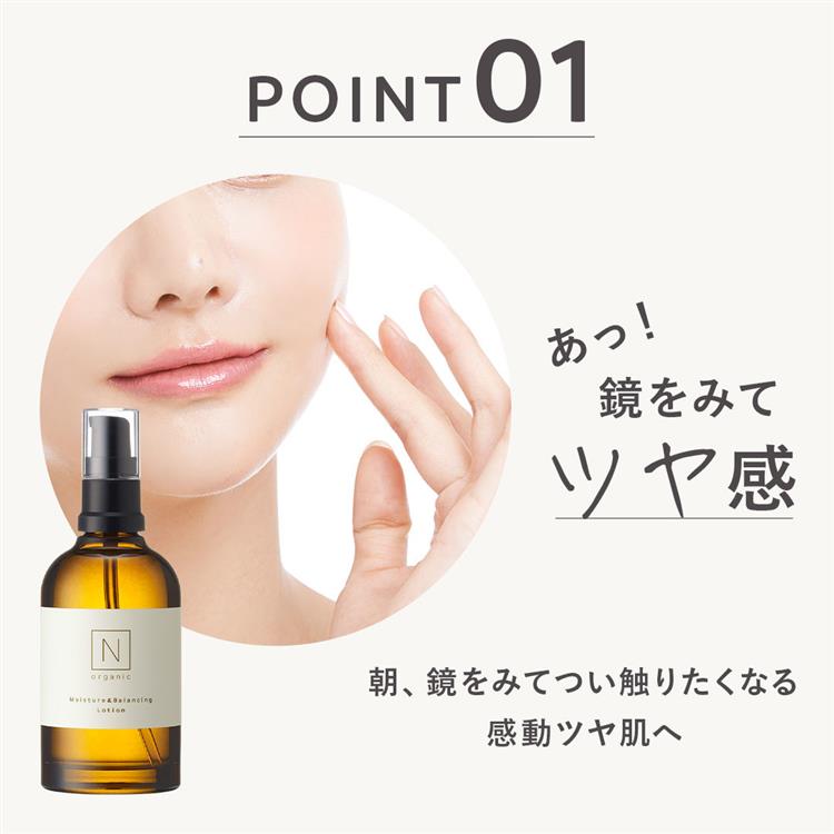 N organic  モイスチュア&バランシングローション