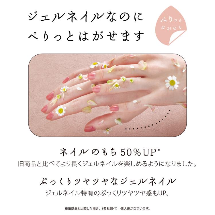 ホーメイ ウィークリージェル WF51 Creamy Almond WF51:Creamy:Almond