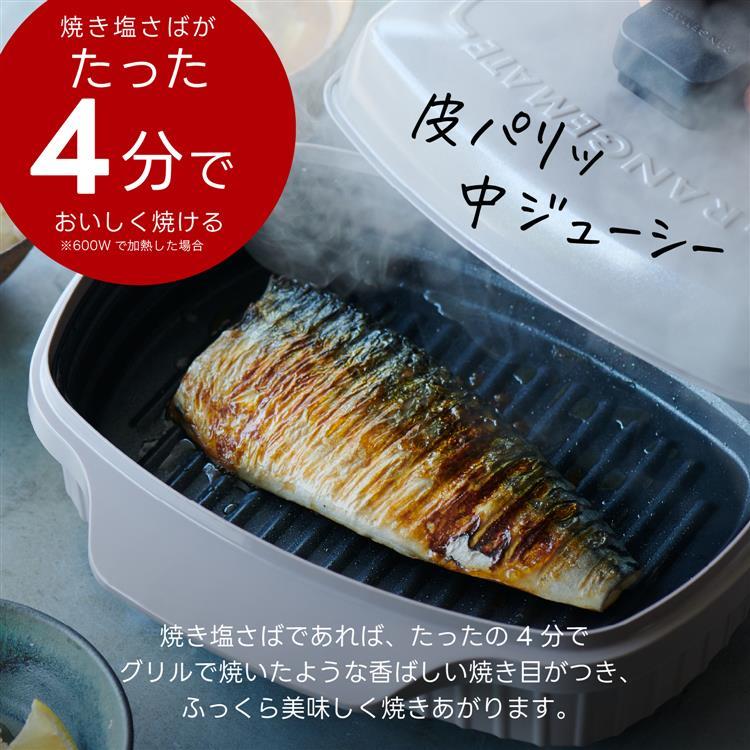 レンジメート ワイド ウィズ スチーマー セージブルー(セージブルー