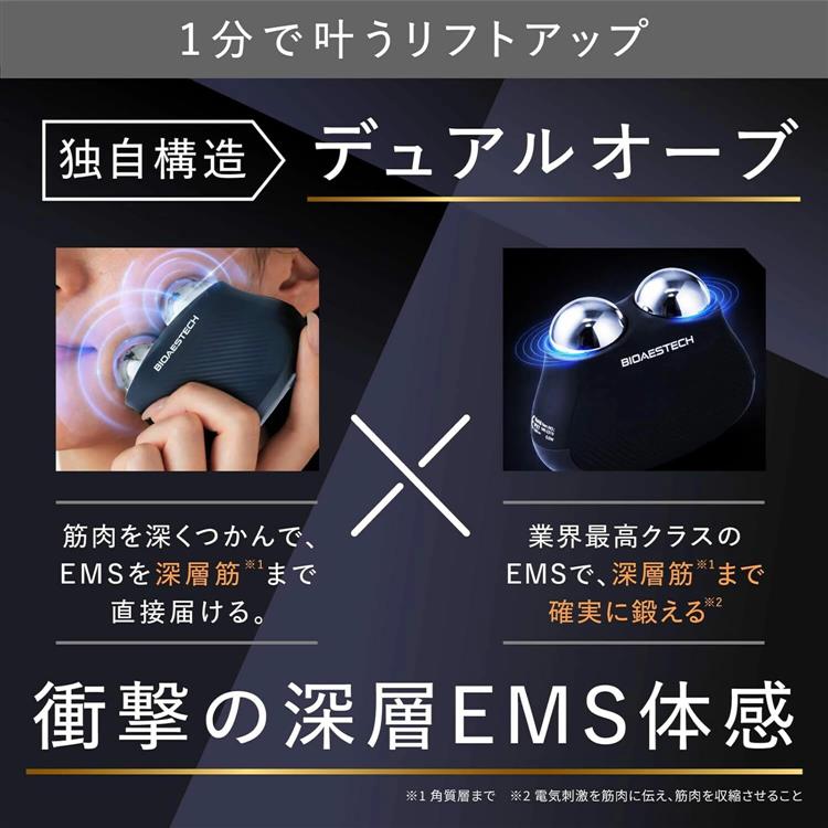 【美品】BIOAESTECH デュアルオーブリフト 美顔器 本体＋ジェル セット デュアルオーブ ディープリフト: コスメ＆ビューティー | ロフトネット