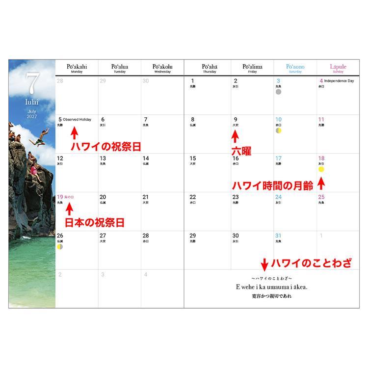 2026年10月始まり手帳 月間 A6 Hawaii Diary リバイバル リバイバル