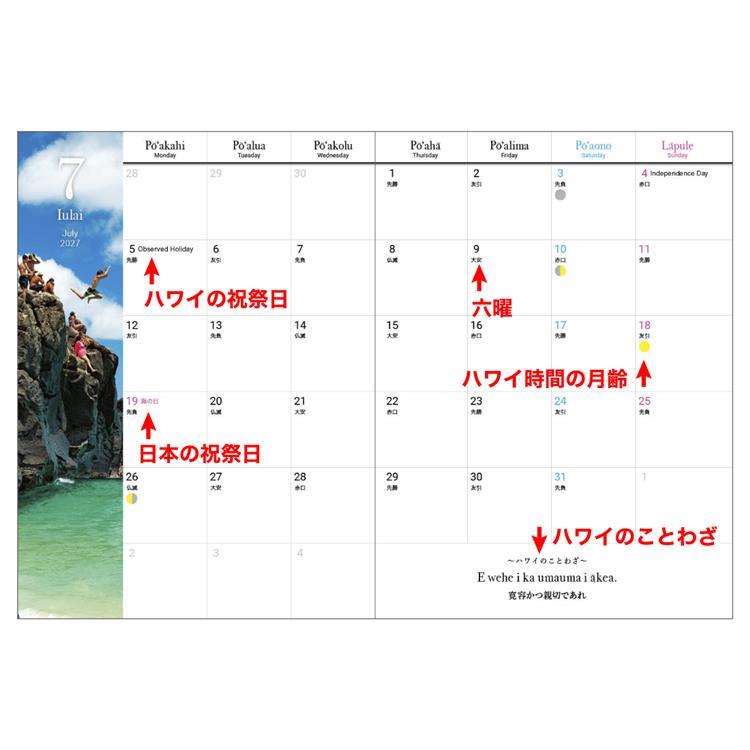 2026年10月始まり手帳 月間 B6薄型 Hawaii Diary フォト フォト