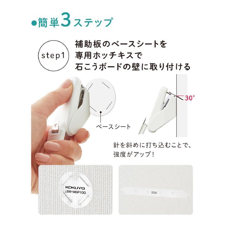 コクヨ 壁につけるマグネット補助板（丸）（ホワイト） KOKUYO LSW-MGP100W